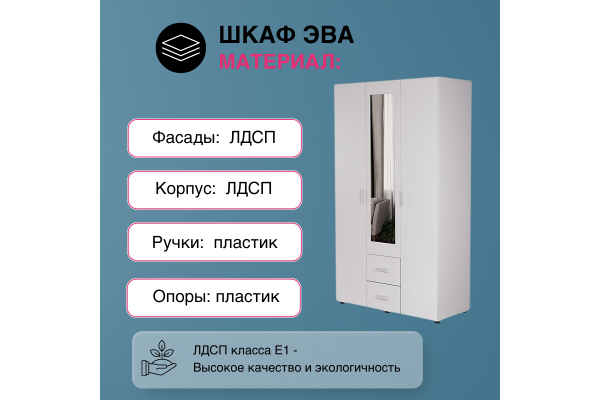 Шкаф трехстворчатый "ЭВА" ШК-019 1,18м