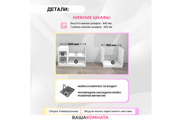 Кухня "Хозяюшка" 2,6м